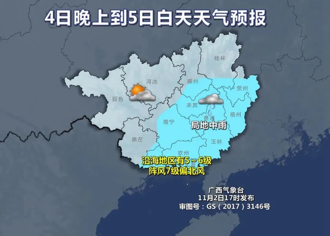 广西柳州融安大良天气预报