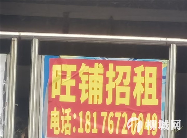 旺铺招租