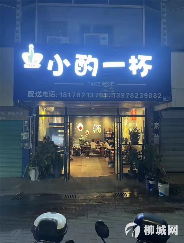 旺铺转让