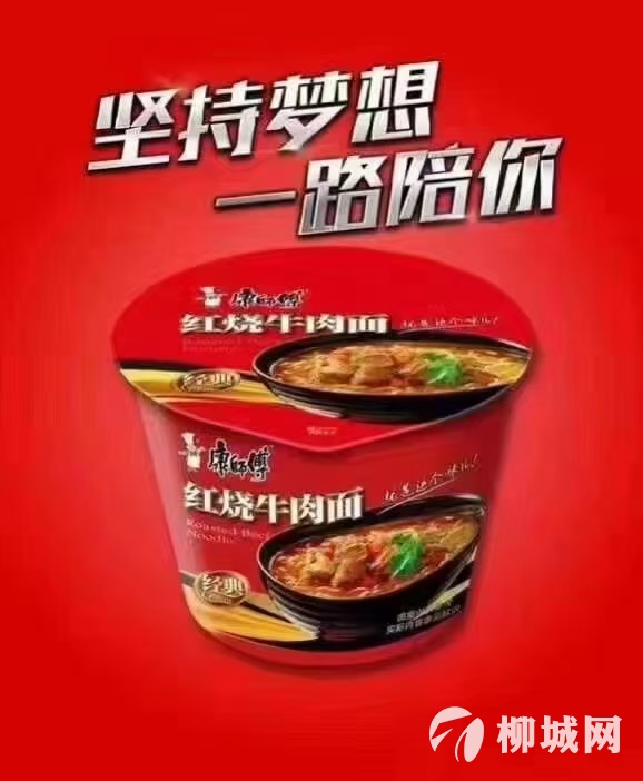 康师傅方便面