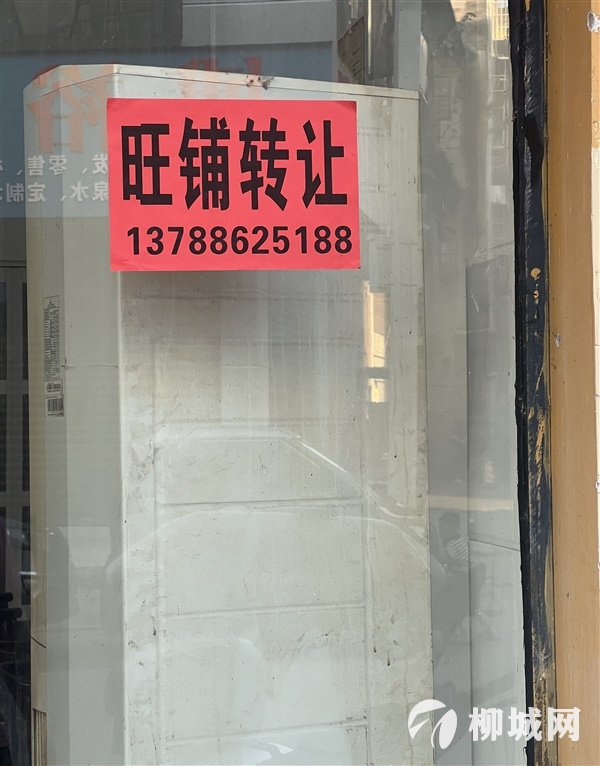 转让