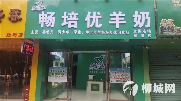 羊奶专卖店