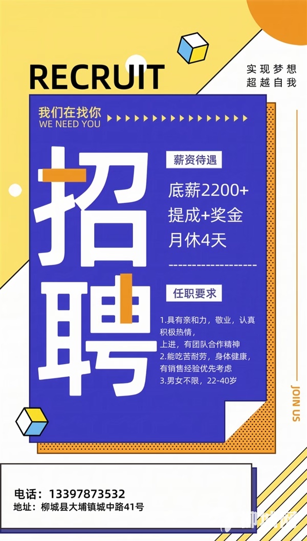 职等你来