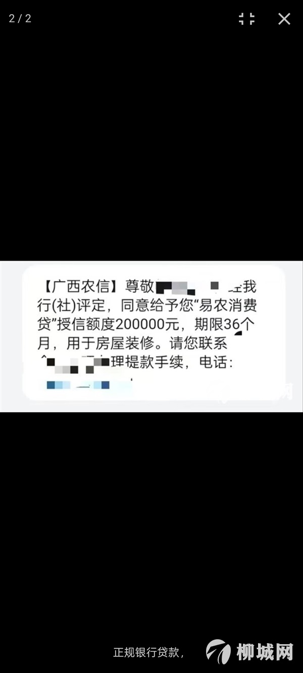 正规银行贷款