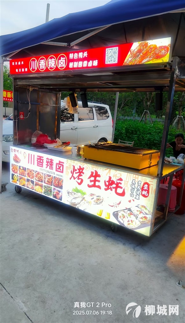 摊车转让