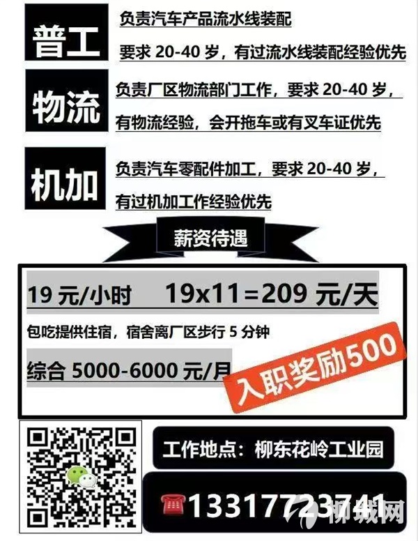 柳州汽配厂装配工入职奖励500