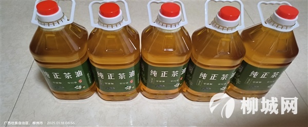自产山茶油