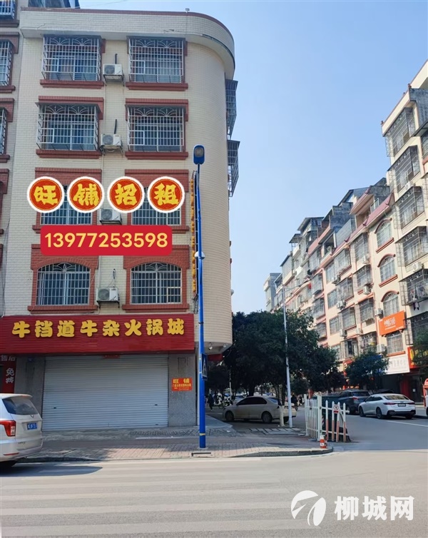 📢 核心旺铺招租