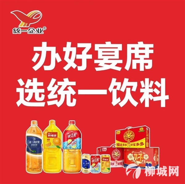 统一业务员