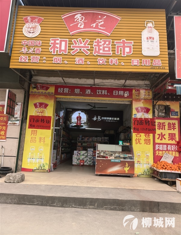 桥头转盘十字路口便利店小超市转让