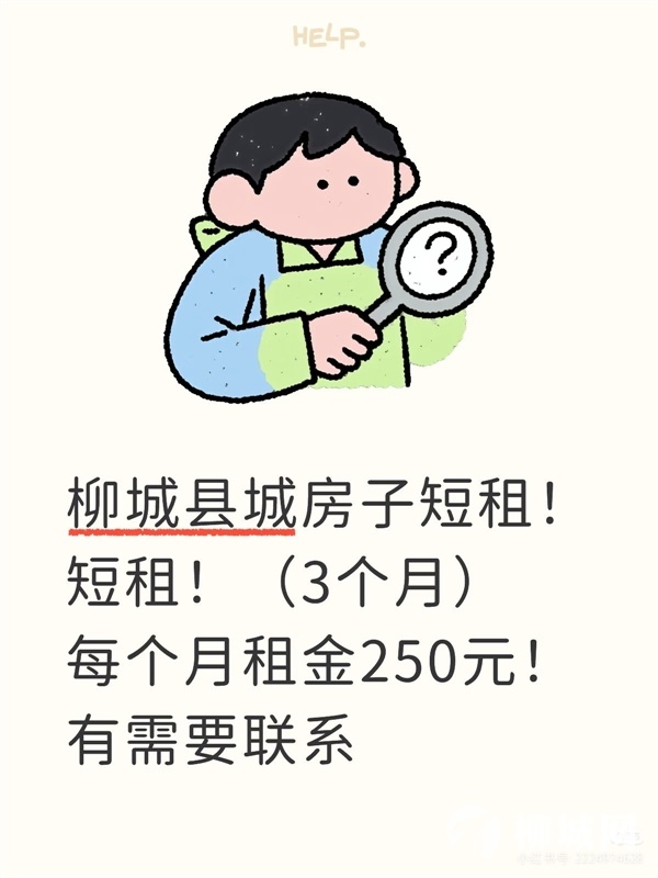 房子短租