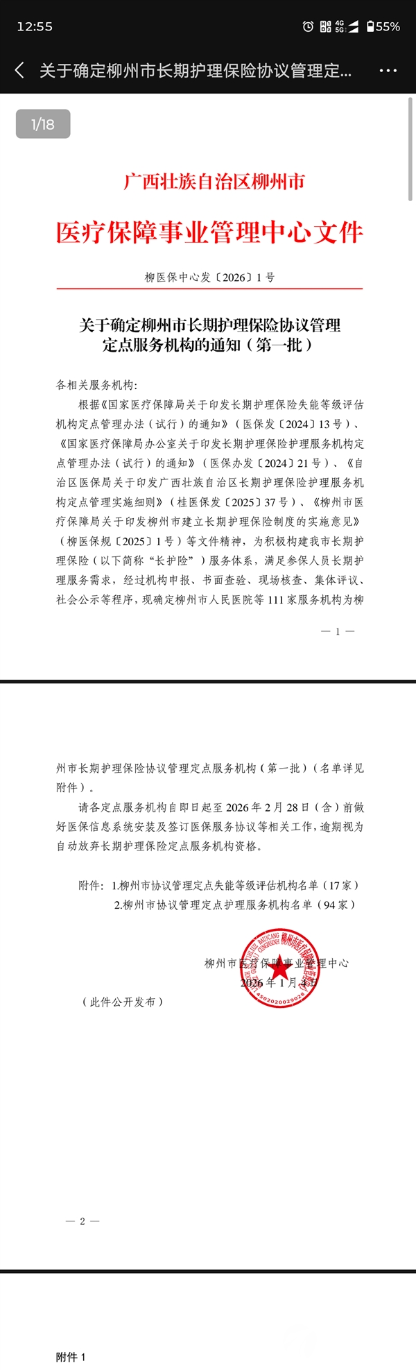 主管护师、护士、护理员招聘