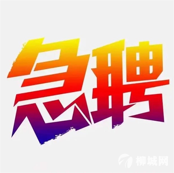 招仓库备货员