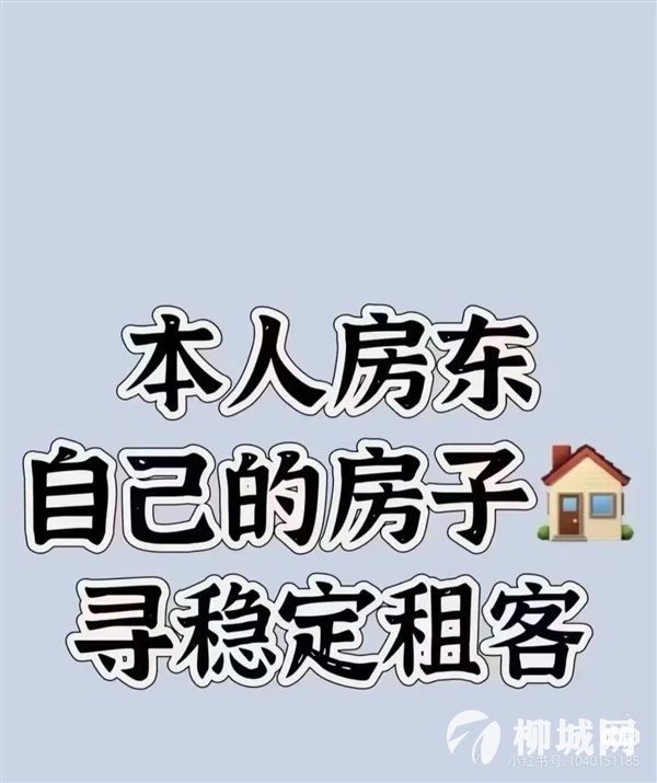 柳城商贸城三房两厅两卫出租