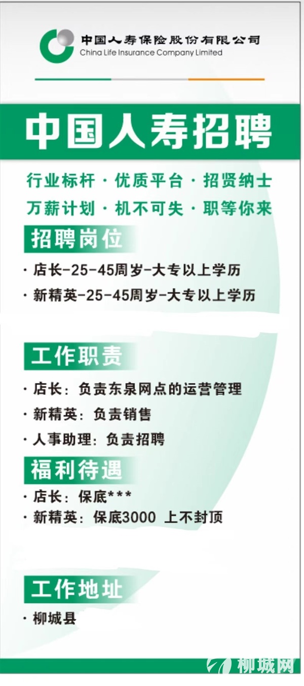 招工