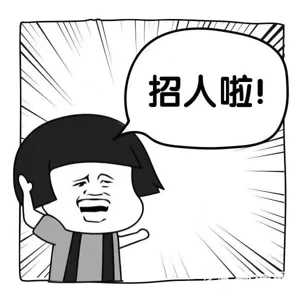招辅助工